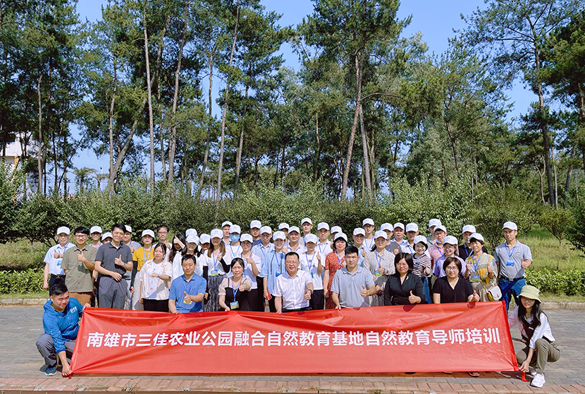 “自然三佳，生态孔江”自然教育导师训练营在南雄开班